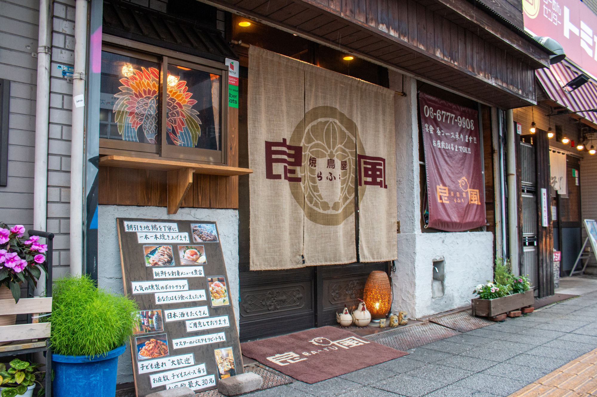 寺田町の焼き鳥なら焼鳥屋 良風 | 焼鳥屋 良風 - 大阪の隠れ家的美味と